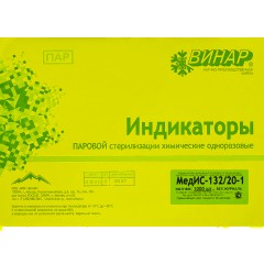 Индикатор стерилизации ПАР МедИС 132/20, наружный, 1000 шт., б/ж - фото 3