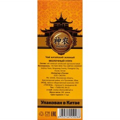 Чай Shennun Молочный Улун зеленый, листовой, 100 г. 13056/16048 - фото 2