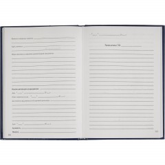 Книга отзывов и предложений в тв.переплете A5 96л(бумвин.с тесн) - фото 2