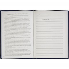 Книга отзывов и предложений в тв.переплете A5 96л(бумвин.с тесн) - фото 3