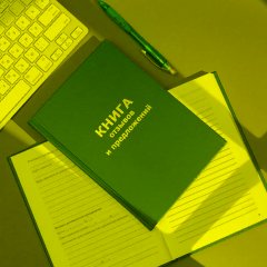 Книга отзывов и предложений в тв.переплете A5 96л(бумвин.с тесн) - фото 4