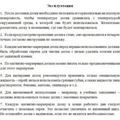 Доска магнитно-маркерная 100х300 2-створ. эмаль - фото 14
