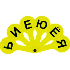 Веер-касса гласные буквы ВК01 - фото 3