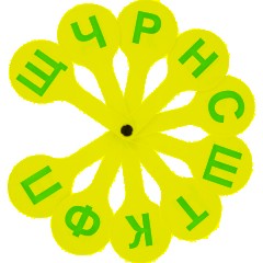 Веер-касса согласные буквы ВК02 - фото 2