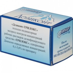 Индикатор концентрации к дезсредству Трилокс Дезиконт 100 шт/уп - фото 2