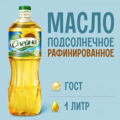 Масло Олейна подсолнечное рафинированное 1 л Масло Олейна подсолнечное рафинированное 1 л - фото 3