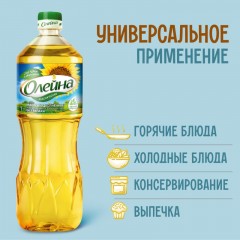 Масло Олейна подсолнечное рафинированное 1 л Масло Олейна подсолнечное рафинированное 1 л - фото 4