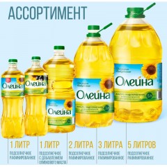 Масло Олейна подсолнечное рафинированное 1 л Масло Олейна подсолнечное рафинированное 1 л - фото 10