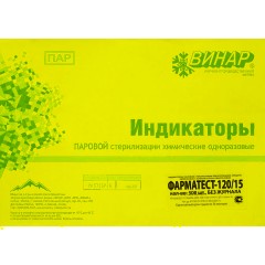 Индикатор стерилизации раств-в ПАР Фарматест-120/15/0,11 500 шт., б/ж - фото 3