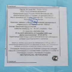 Простыня н/с 200x70см спанбонд пл.42 голубая 10шт/уп Гекса Простыня н/с 200x70см спанбонд пл.42 голубая 10шт/уп Гекса - фото 3