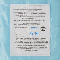 Салфетка н/с 45х45см спанбонд пл.25, голубая, 50шт/уп Гекса Салфетка н/с 45х45см спанбонд пл.25, голубая, 50шт/уп Гекса - фото 4