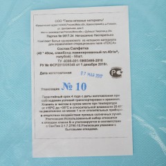 Салфетка н/с 40х40см лам нетк матер Tutami span пл.40 ламин 50шт/уп Гекса Салфетка н/с 40х40см лам нетк матер Tutami span пл.40 ламин 50шт/уп Гекса - фото 4