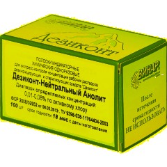 Индикатор концентрации ДезиКОНТ Нейтральный Анолит 100 шт/уп