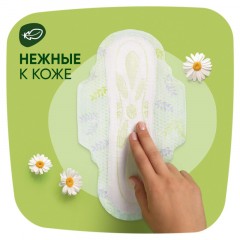 Прокладки женские гигиенические NATURELLA Ultra Normal Duo 20шт Прокладки женские гигиенические NATURELLA Ultra Normal Duo 20шт - фото 3