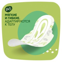 Прокладки женские гигиенические NATURELLA Ultra Normal Duo 20шт Прокладки женские гигиенические NATURELLA Ultra Normal Duo 20шт - фото 4