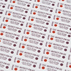 Индикатор стерилизации ПАР ИнТЕСТ-ПФ2 121/25, 134/5, 500 шт., б/ж - фото 5