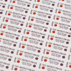 Индикатор стерилизации ПАР ИнТЕСТ-ПФ2 121/25, 134/5, 500 шт., б/ж - фото 2