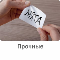 Этикетки самоклеящиеся 62025Living, всепогодные, белые, 47,5 х 35 мм, Этикетки самоклеящиеся 62025Living, всепогодные, белые, 47,5 х 35 мм, - фото 8