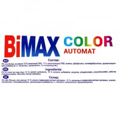 Порошок стиральный BiMax Колор автомат 6 кг Порошок стиральный BiMax Колор автомат 6 кг - фото 4