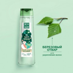 Шампунь ЧИСТАЯ ЛИНИЯ Березовый для всей семьи 400 мл.. - фото 4