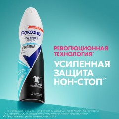 Дезодорант-антиперспирант РЕКСОНА аэрозоль Прозрачный кристалл 150 мл - фото 5