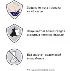 Дезодорант-антиперспирант РЕКСОНА аэрозоль Прозрачный кристалл 150 мл Дезодорант-антиперспирант РЕКСОНА аэрозоль Прозрачный кристалл 150 мл - фото 9