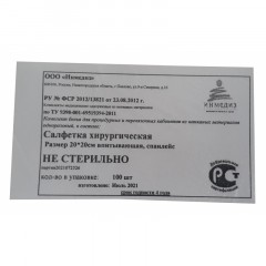 Салфетка н/с 20x20см впитывающая 100шт/уп Инмедиз Салфетка н/с 20x20см впитывающая 100шт/уп Инмедиз - фото 3