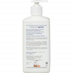 Мыло жидкое дезинф. Чистота 500 мл (с дозатором) Мыло жидкое дезинф. Чистота 500 мл (с дозатором) - фото 2