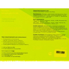 Маска медицинская 3-х сл., резинка,с рисунком 100шт/уп  Гекса - фото 5