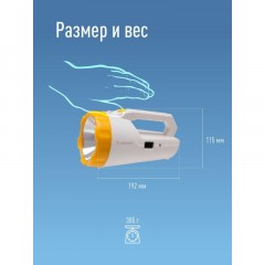 Фонарь светодиодный, КОСAccu9191 - фото 7
