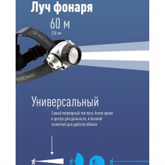 Фонарь светодиодный КОС-Н19, 7 светодиодов - фото 2