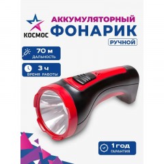 Фонарь светодиодный КОСAccu101W, 1 светодиод. Фонарь светодиодный КОСAccu101W, 1 светодиод. - фото 3