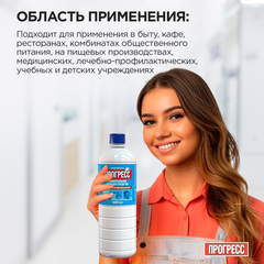 Универсальное чистящее средство ПРОГРЕСС 1л - фото 7