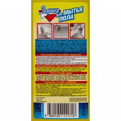 Средство для мытья пола ЗОЛУШКА 500мл Средство для мытья пола ЗОЛУШКА 500мл - фото 3