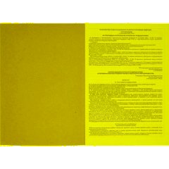 Книга учета движения трудовых книжек и вклад. в них - фото 3