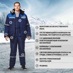 Костюм рабочий зимний з20-КПК вас/син (р.60-62) 170-176 Костюм рабочий зимний з20-КПК вас/син (р.60-62) 170-176 - фото 6