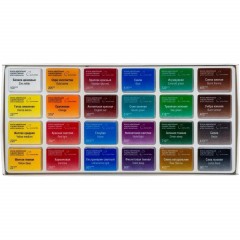 Краски акварельные Сонет 24цв кюветы 3541139 - фото 2