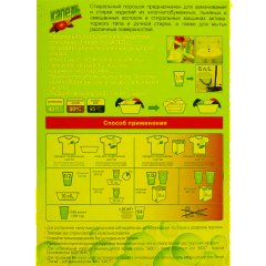 Порошок стиральный КАПЕЛЬ Лимон универсал 400 г - фото 2