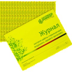 Индикатор стерилизации ВОЗД СтериТЕСТ-Вл 160-200 все режимы, 1000 шт.сжур - фото 4