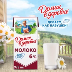 Молоко Домик в Деревне 6% 950г. т/пак. Молоко Домик в Деревне 6% 950г. т/пак. - фото 6