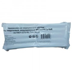 Бинт нестер. 7мх14см,пл.36г,общ.уп, 20шт/уп ШК02789 - фото 3