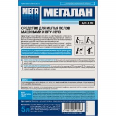 Профхим д/машин мойки и руч. щел керам.плитка,ПВХ,бетон МЕГА/МЕГАЛАН,5л Профхим д/машин мойки и руч. щел керам.плитка,ПВХ,бетон МЕГА/МЕГАЛАН,5л - фото 2