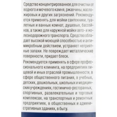 Профхим сантех кисл конц. д/уборки сантехники,с дез-эфф МЕГА/МЕГАСАН,1л - фото 5