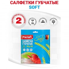 Салфетки хозяйственные губчатые 18х18см 2шт./уп. PACLAN Салфетки хозяйственные губчатые 18х18см 2шт./уп. PACLAN - фото 5