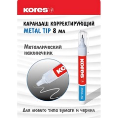 Корректирующий карандаш 10г (8мл) KORES Metal Tip, метал након 83318/83301 - фото 7
