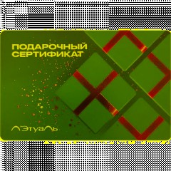 Карта подарочная Л'Этуаль 3000р - фото 2