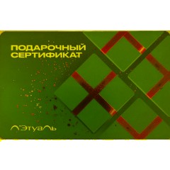 Карта подарочная Л'Этуаль 5000р - фото 2