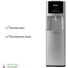 Кулер для воды AEL LC-AEL-809a silver напольн., компр., нижняя загрузка - фото 4