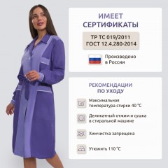 Халат для горничных и уборщиц жен. у09-ХЛ (р.48-50)р.170-176 Халат для горничных и уборщиц жен. у09-ХЛ (р.48-50)р.170-176 - фото 5