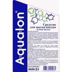 Средство для мытья посуды AQUALON 5л яблоко Средство для мытья посуды AQUALON 5л яблоко - фото 2